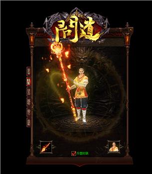 盘锦天龙八部私服